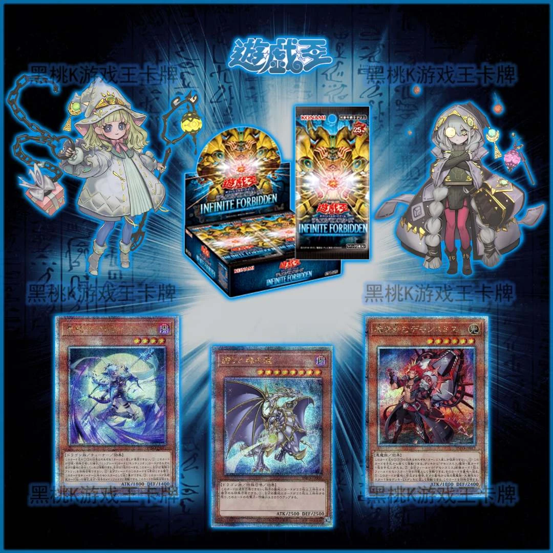 游戏王1205无限封印系列卡牌盲盒代拆