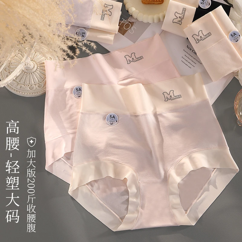 高腰女莫代尔棉大码内裤胖mm200斤无痕包臀桑蚕丝5A抗菌三角裤头