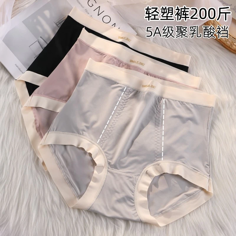 冰丝内裤女大码高腰轻塑面膜丝滑200斤不夹裆5A级长聚乳酸内裤裆