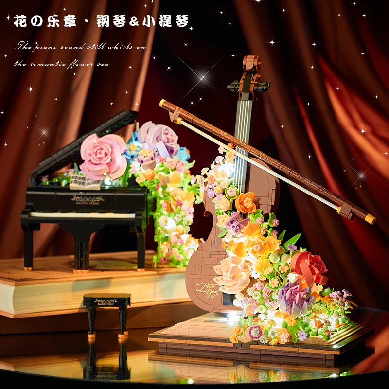 花之乐章小提琴积木花钢琴摆件拼图益智拼装玩具女生日圣诞礼物
