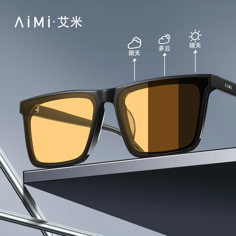 AiMi/艾米开车夜视镜方框感光变色日夜两用开车驾驶茶色变色