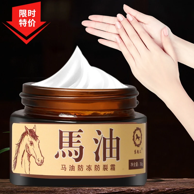 马油手足裂口护手霜护脚霜手脚干燥脱皮脚裂脚后跟保湿干裂防裂膏