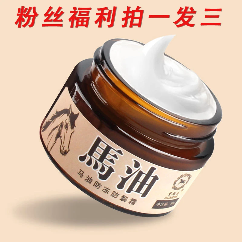 【拍一发三】马油手足裂口护手霜护脚霜保湿干裂防裂膏补水护手霜