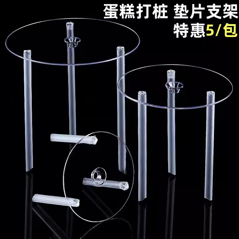 河马臻选双层生日蛋糕打桩支撑架多层打桩垫片错位29号