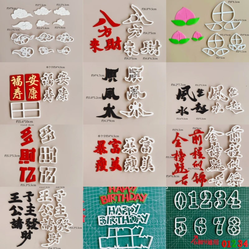 河马泥塘 翻糖模切大号字体云朵寿桃模具烘焙蛋糕切模包邮