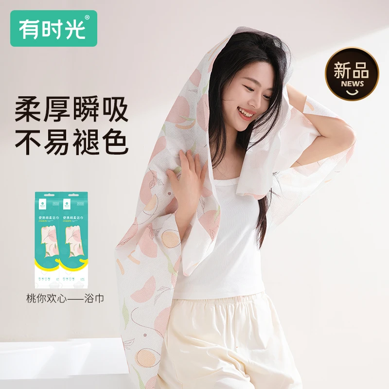 有时光一次性浴巾加厚加大毛巾旅行出游必备用品亲肤便携大号吸水