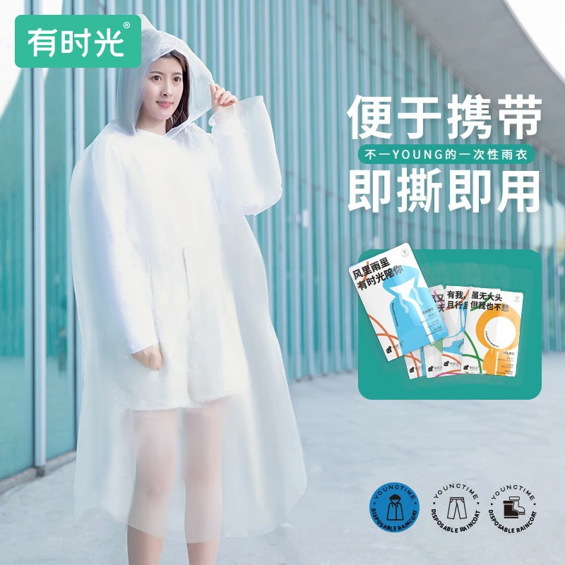 【国庆优惠购】有时光一次性雨衣长款4件加厚全身儿童成人户外徒步