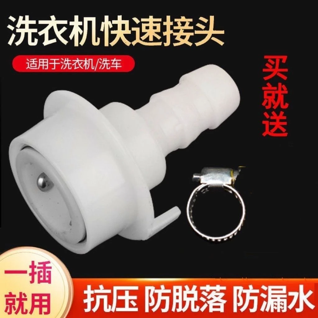 洗衣机水龙头接头4分奶嘴快接洗车水枪水管进水管快速直插快接头