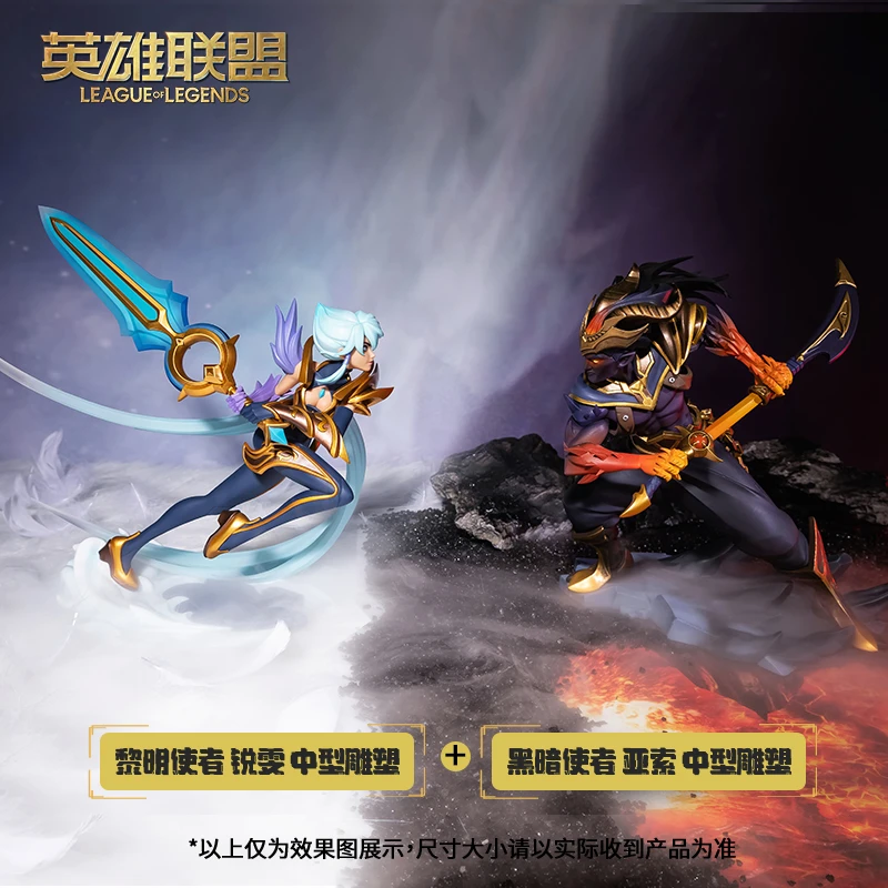 英雄联盟LOL 黑夜使者亚索&黎明使者锐雯中型雕塑摆件 游戏周边
