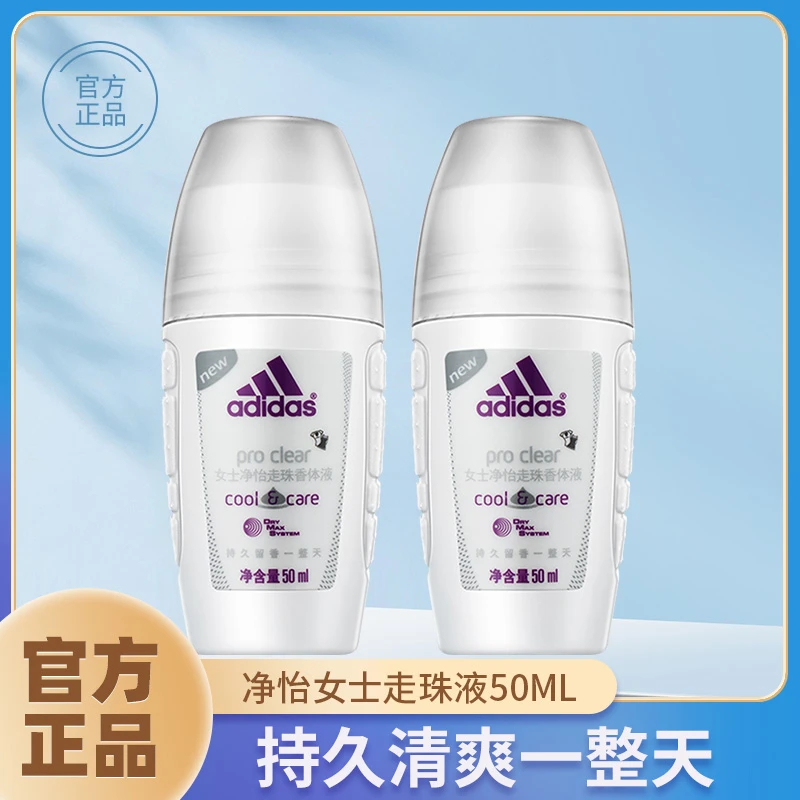 adidas/阿迪达斯女士爽身香体走珠乳液留香清新干爽淡香净怡50ml