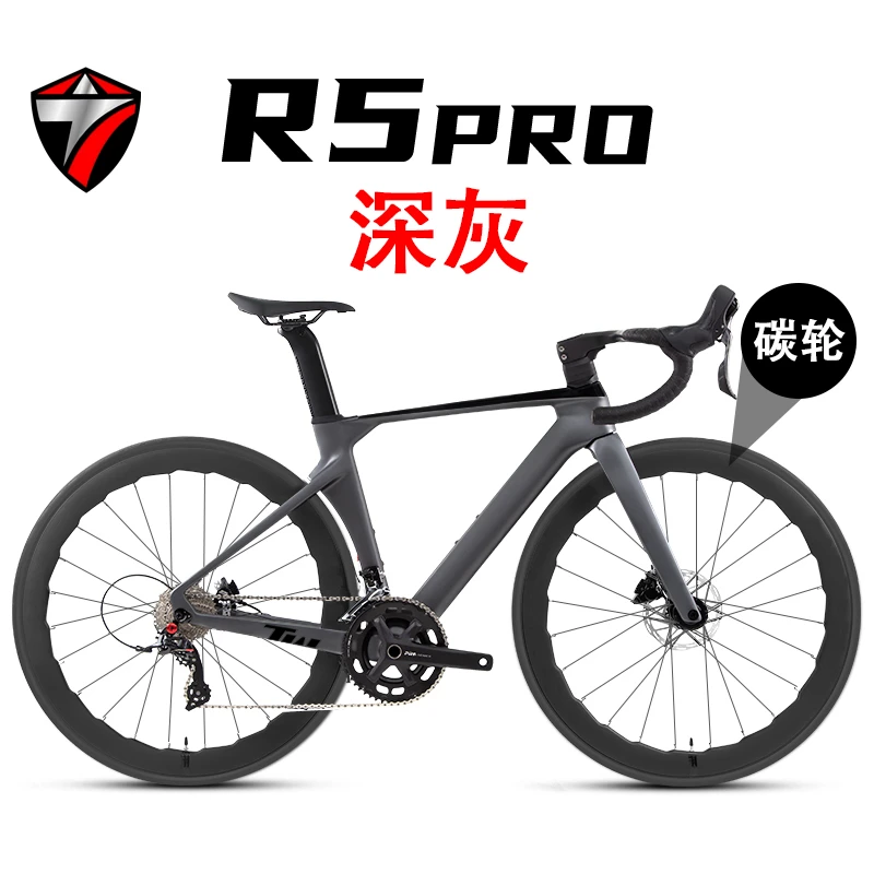 TWITTER/骓特2024新款R5pro碳纤维骑行公路车24变速油碟刹公路车