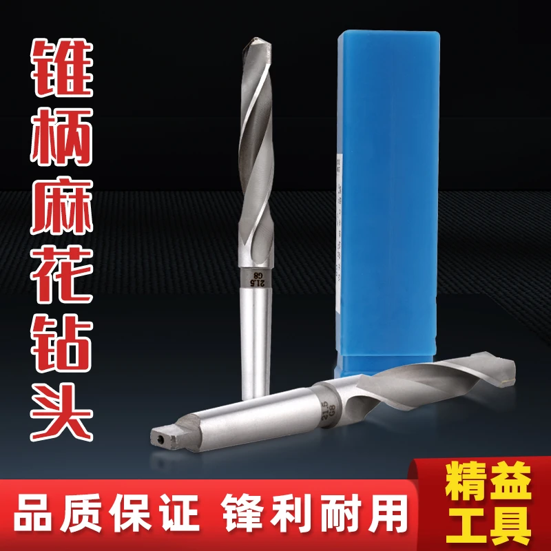 镶合金锥柄麻花钻钨钢高硬度打孔不锈钢专用硬质合金钻头YG8W2