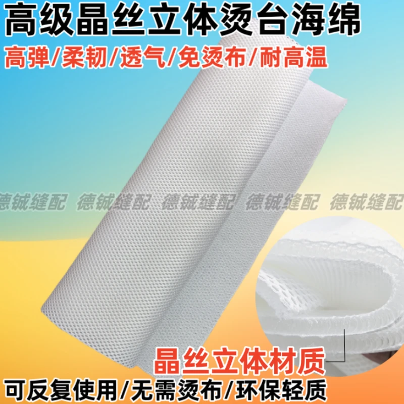 免烫布晶丝立体烫台海绵烫衣版斗板垫优质工业吸风不积水海绵包邮