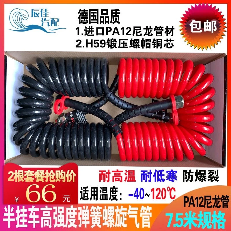 半挂车高强度弹簧螺旋气管耐高低温弹簧管PU刹车气管螺旋连接气管