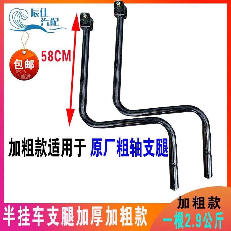 半挂车支腿马腿支架摇把 黑色加粗加厚款铁摇把加厚型 半挂车配件