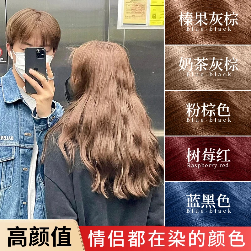 榛果灰棕染发膏2024新款发色情侣家用DIY免漂染发剂植物显白男女