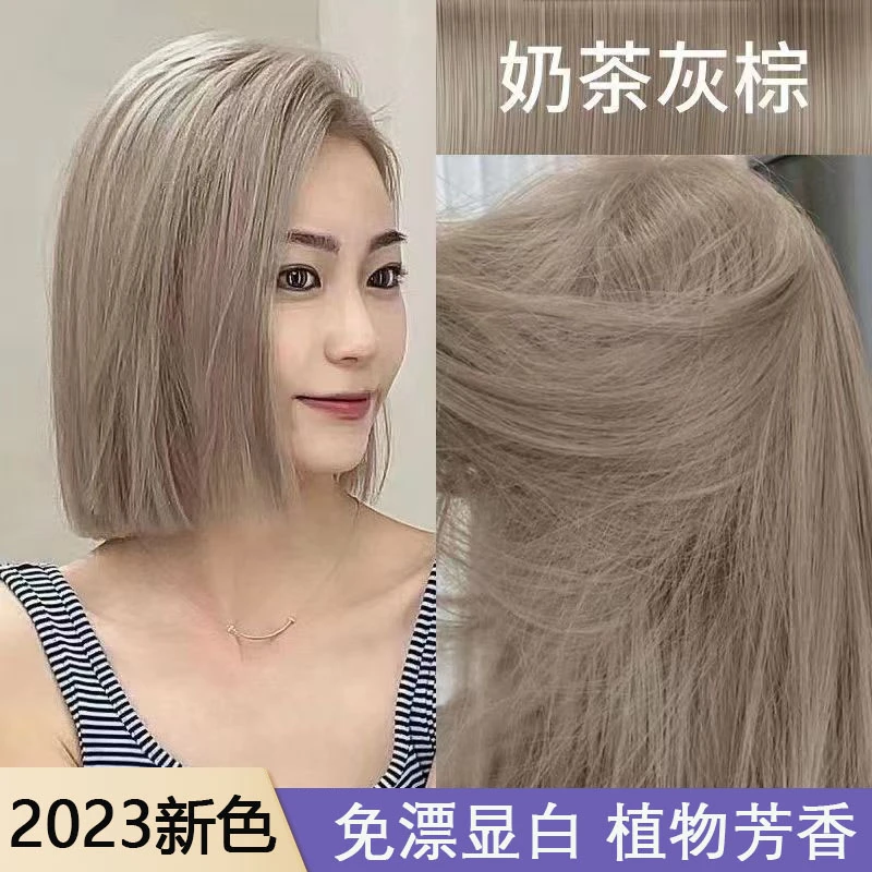 【买1送1】奶茶棕色染发剂纯2023流行色推荐显白纯泡泡植物染发膏
