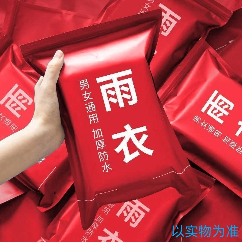高质量一次性雨衣便携均码爬山防雨漂流游乐场儿童学生必备加厚