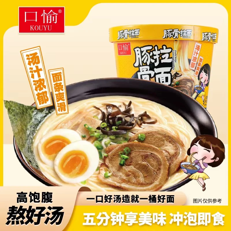 【到手18桶】口愉豚骨拉面桶装冲泡即食美味拉面非油炸上班族熬夜党