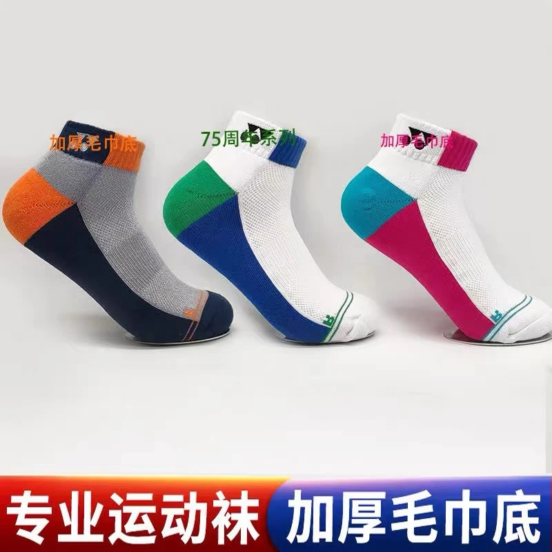 YY专业羽毛球运动袜船袜低帮毛巾底加厚防滑男女款防滑吸汗篮球袜