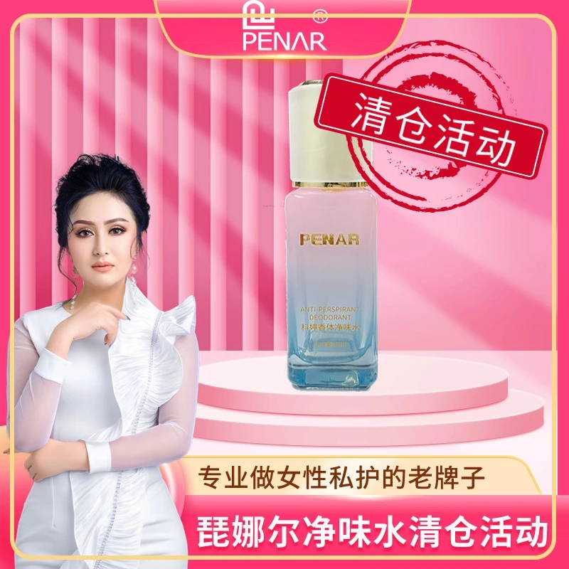 香水持久香氛留香温和清爽便携学生pinar女士产品