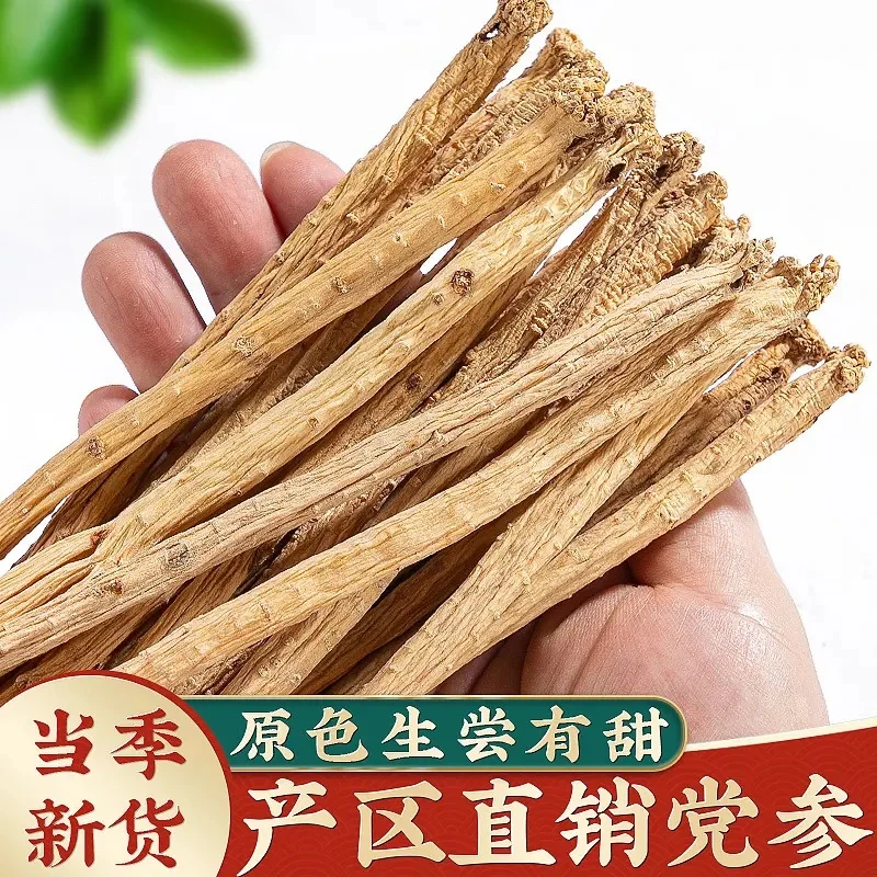 原生态农家种植手工精选党参段泡水煲汤90g/包