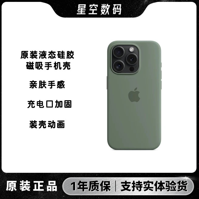 准新品 Apple/苹果 iPhone15磁吸硅胶保护壳全屏彩色弹窗手机保护
