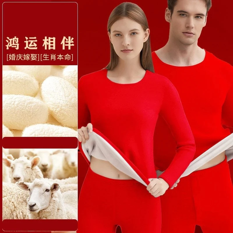 本命年大红德绒羊毛蚕丝保暖套装女圆领发热加绒加厚情侣秋衣秋裤