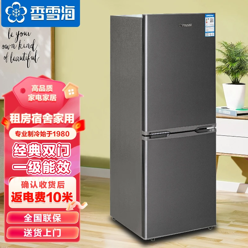 【智能】118升冰箱双开门家用小冰箱迷你办公室出租房大容量电冰箱