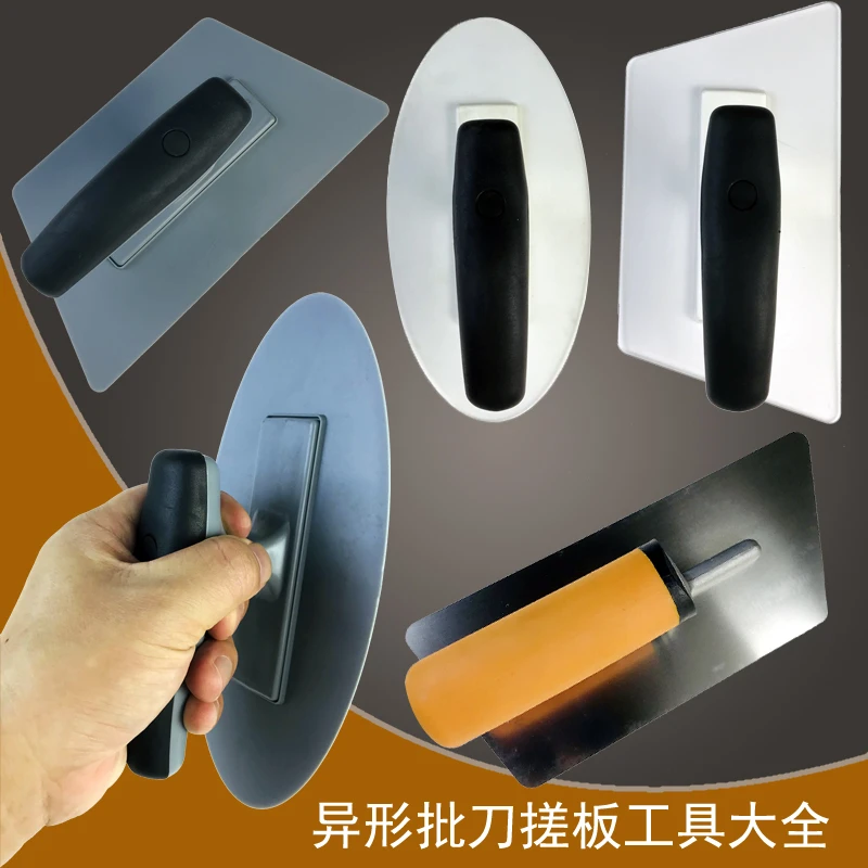 多边形批刀异形椭圆形梯形亚克力塑料搓板抹泥刀艺术漆涂料刮板刀