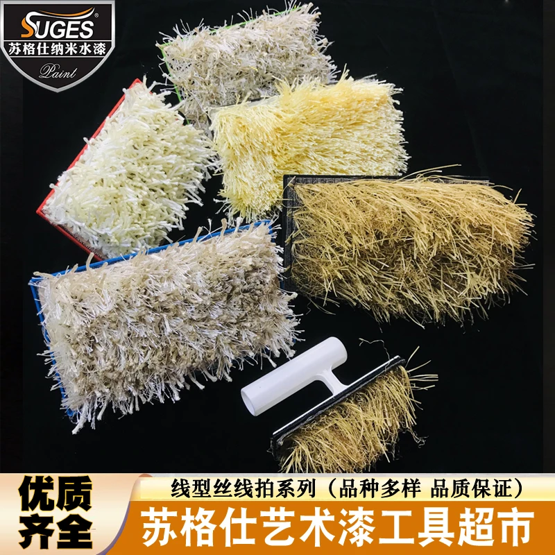 艺术漆涂刷工具拍线型丝线拍粗线细线雀巢拍线条纹理工具刷毛线拍