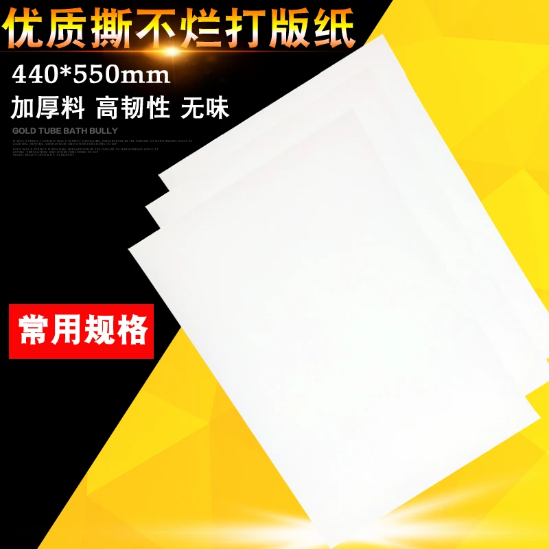 艺术漆打样纸300克PP合成纸艺术漆样版样板纸撕不烂500克打版纸