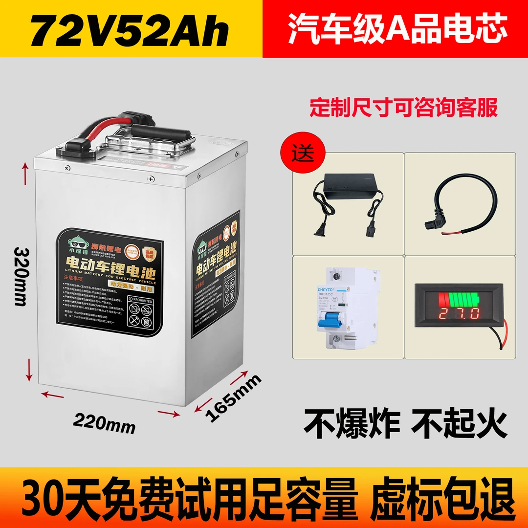 72V52AH锂电池两轮电动车电瓶超100公里续航日常通勤骑手价目表