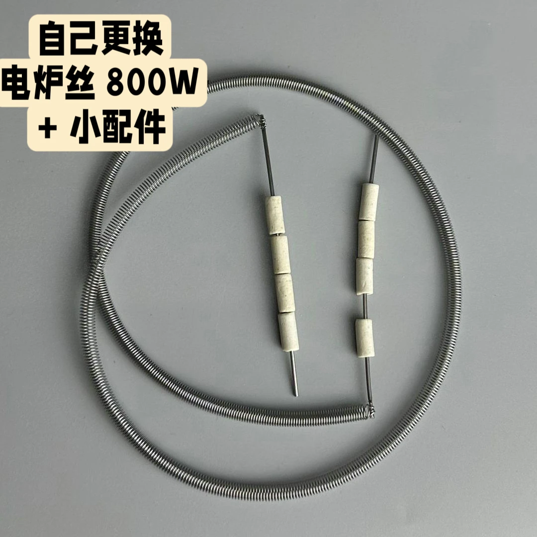 电炉丝600W+小配件(卖个交情）潮州工夫茶碳炉炭电两用迷你煮茶炉