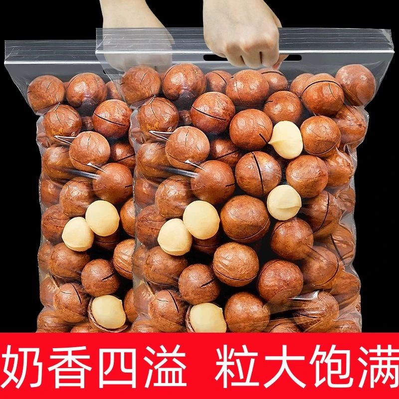 【7,9到手100g*一袋】夏威夷果薄壳奶油香味健康坚果大颗薄壳