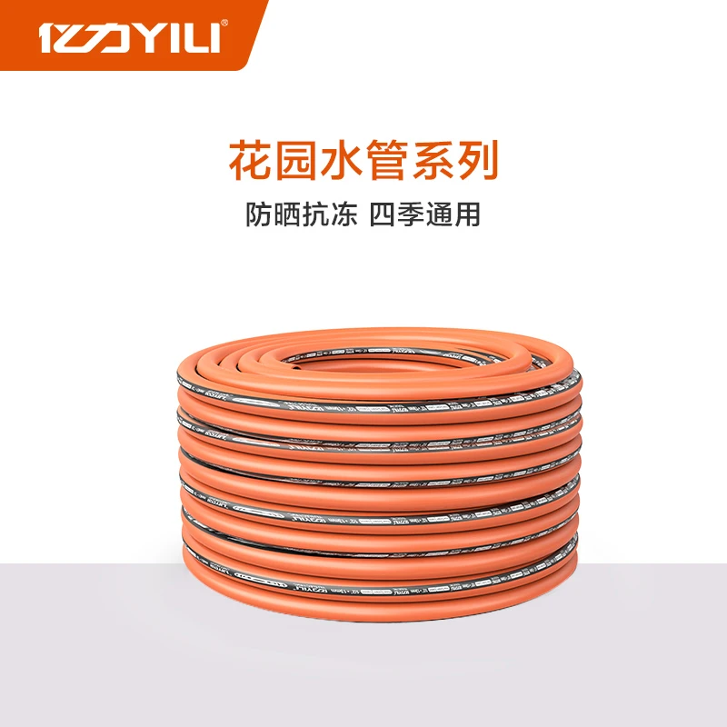 亿力升级款园艺浇花4分家用软管进水管防爆加厚高压耐磨双接头