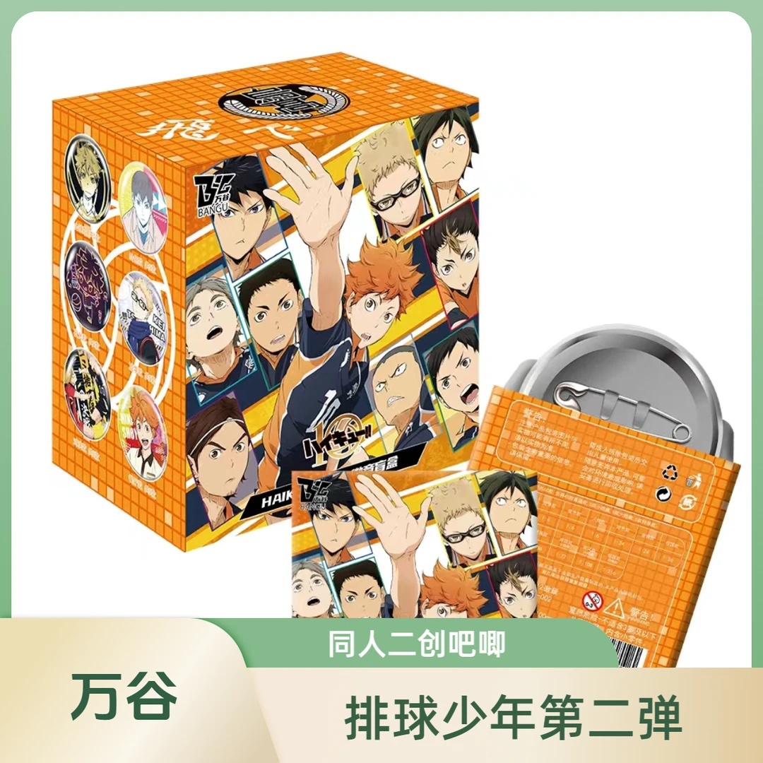 同人排球少年第二弹镜面款周边吧唧徽章（默认代开）