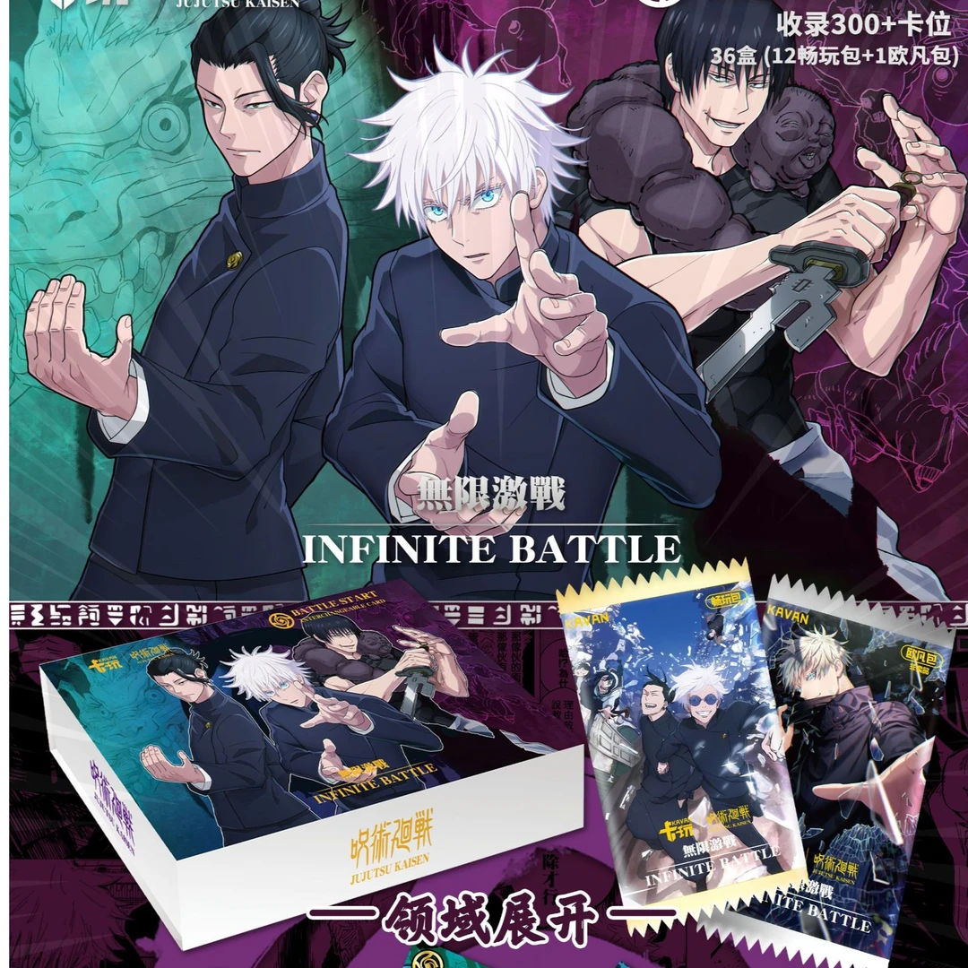 【DD】卡玩咒术回战五条悟狗卷棘无限激战收藏卡牌潮玩盲盒