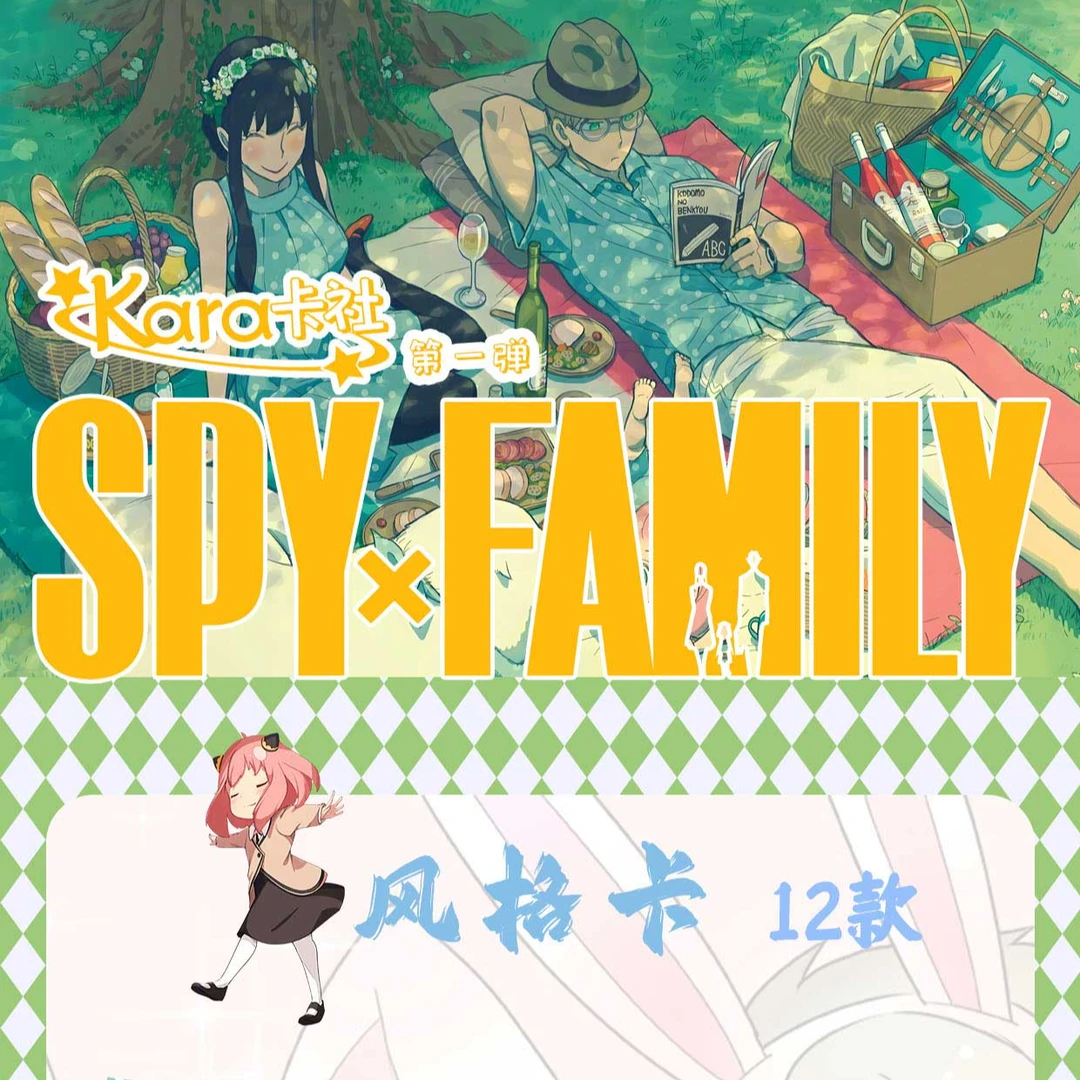 【平拆】Kara卡社间谍过家家二创收藏卡牌盲盒