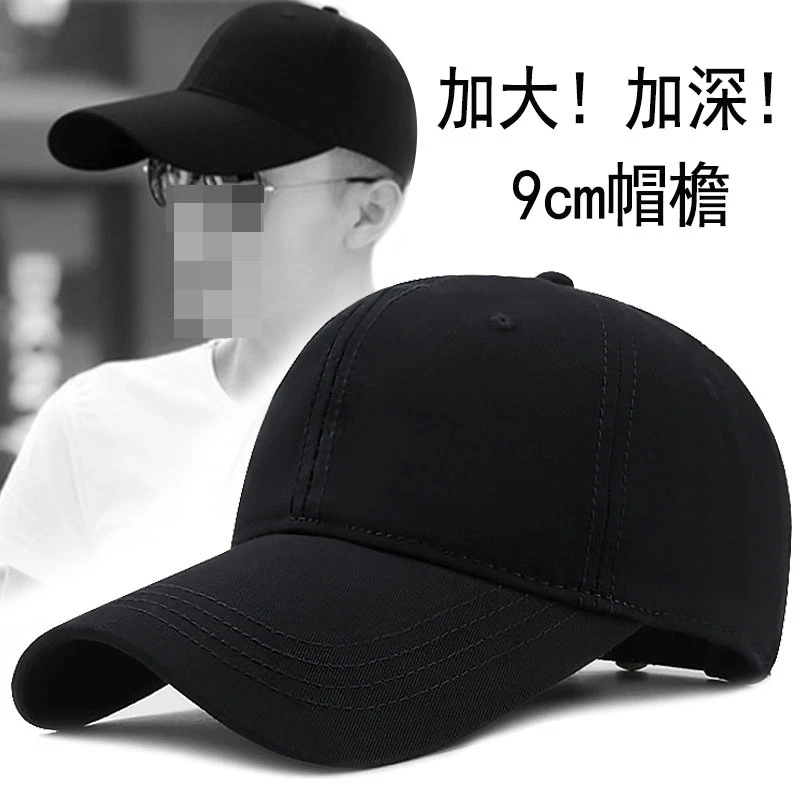 9CM长檐软顶棒球帽四季男女同款大码帽大帽子男款40岁左右男士帽