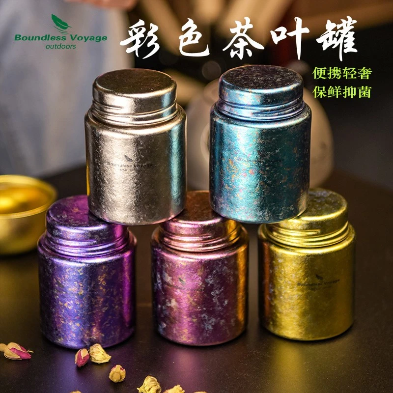 必唯纯钛旅行茶叶罐140ml随身大号密封罐子轻量便携调料罐抑菌