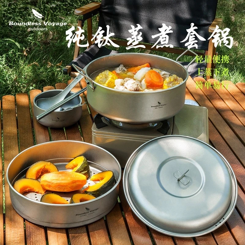 必唯官方纯钛户外汤锅蒸锅2.2L露营便携火锅野营野餐多用套锅