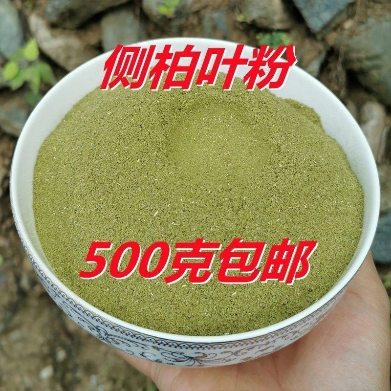 侧柏叶粉500g1000g2000g现磨超细粉侧柏叶洗发另售生姜
