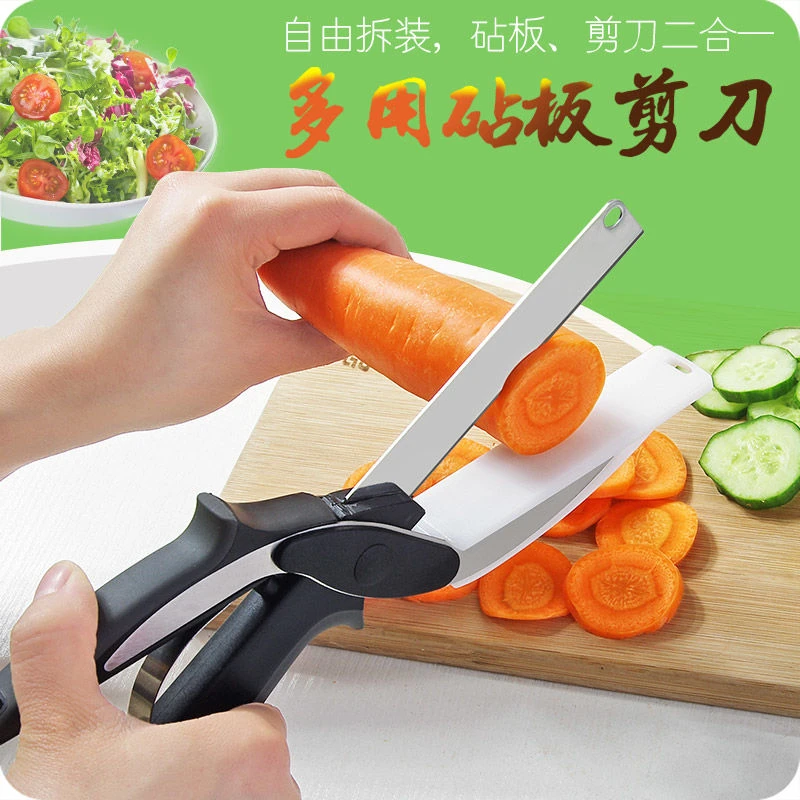 不锈钢剪刀家用食物剪砧板二合一蔬菜水果剪厨房辅食剪刀可拆卸
