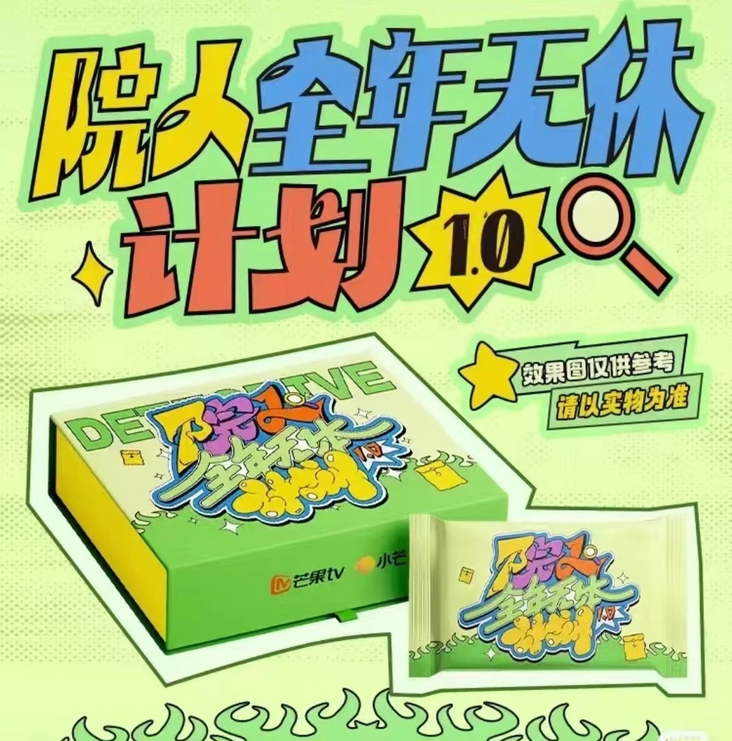 【娅娅拆卡】推推 小芒《全年无休》1.0 小卡