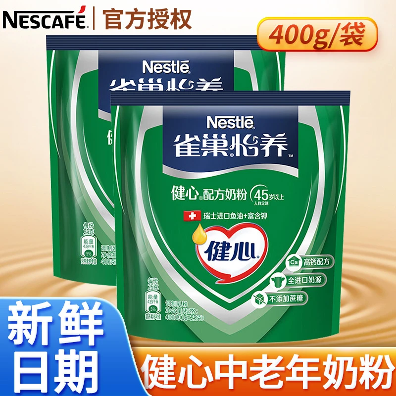 Nestle/雀巢怡养奶粉健心高钙早餐营养中老年奶粉鱼油配方400g/袋