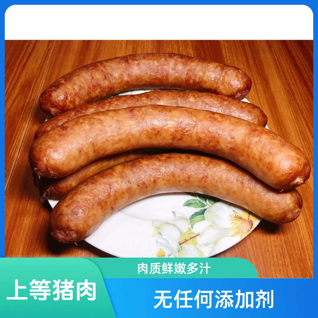 纯手工新鲜猪肉制作红肠
