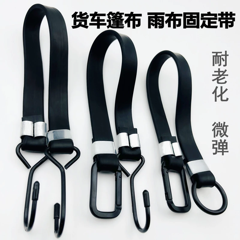 绑带绳多功能捆绑带大货车雨布固定绑带篷布拉绳牛筋带弹力绳加厚
