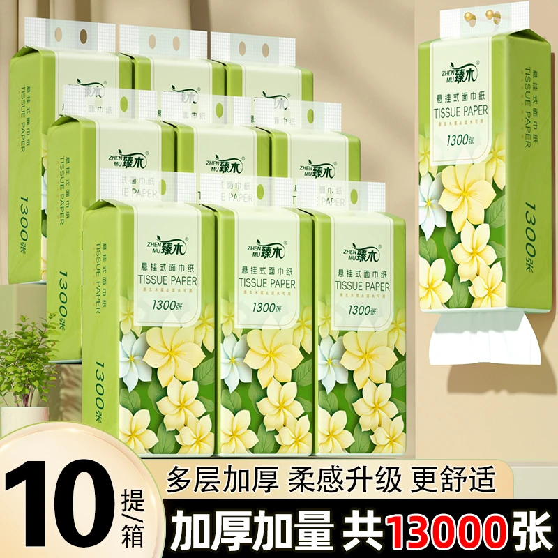 【加量13000张】10大提悬挂抽纸原生木浆面巾纸卫生纸家用加量qq