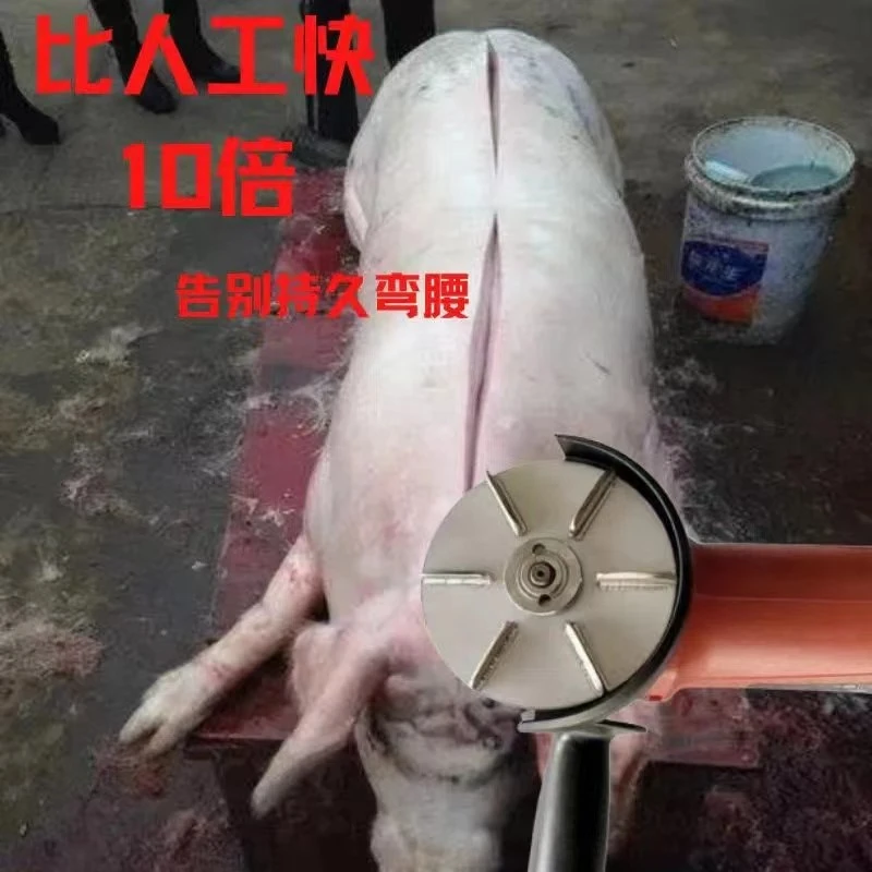 猪牛羊刮毛屠宰专用脱毛神器猪毛去脱毛机不锈钢刀片动物宰杀剃毛